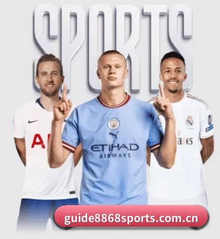 guide8868sports.com.cn的故事 - 体育资讯内容服务（8868 SPORTS）